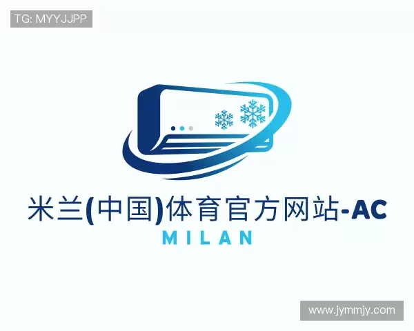 介绍米兰体育